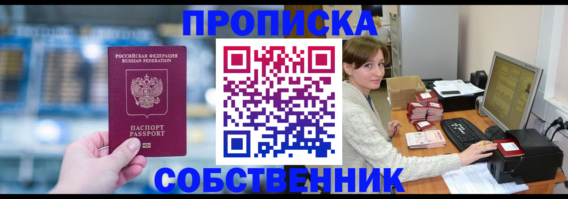 прописка гарантия в Майкопе