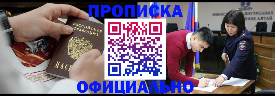 временная регистрация надежно в Майкопе