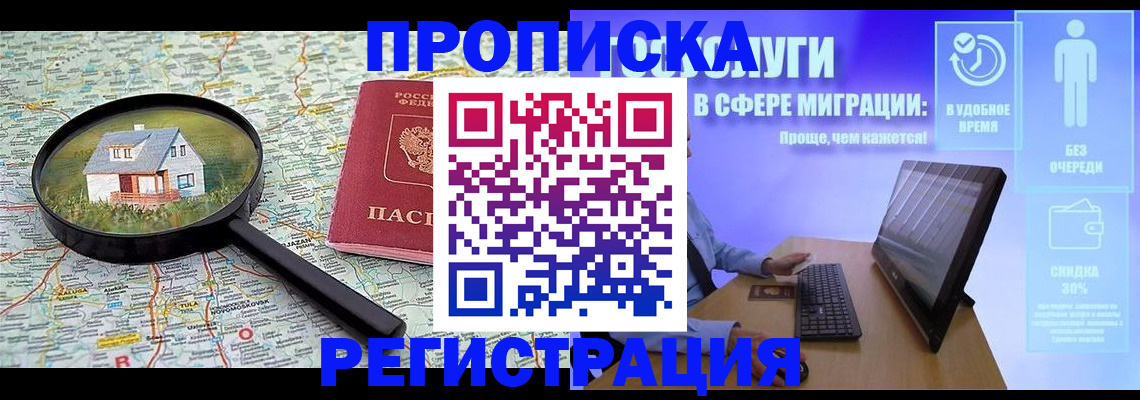 прописка от собственника в Майкопе